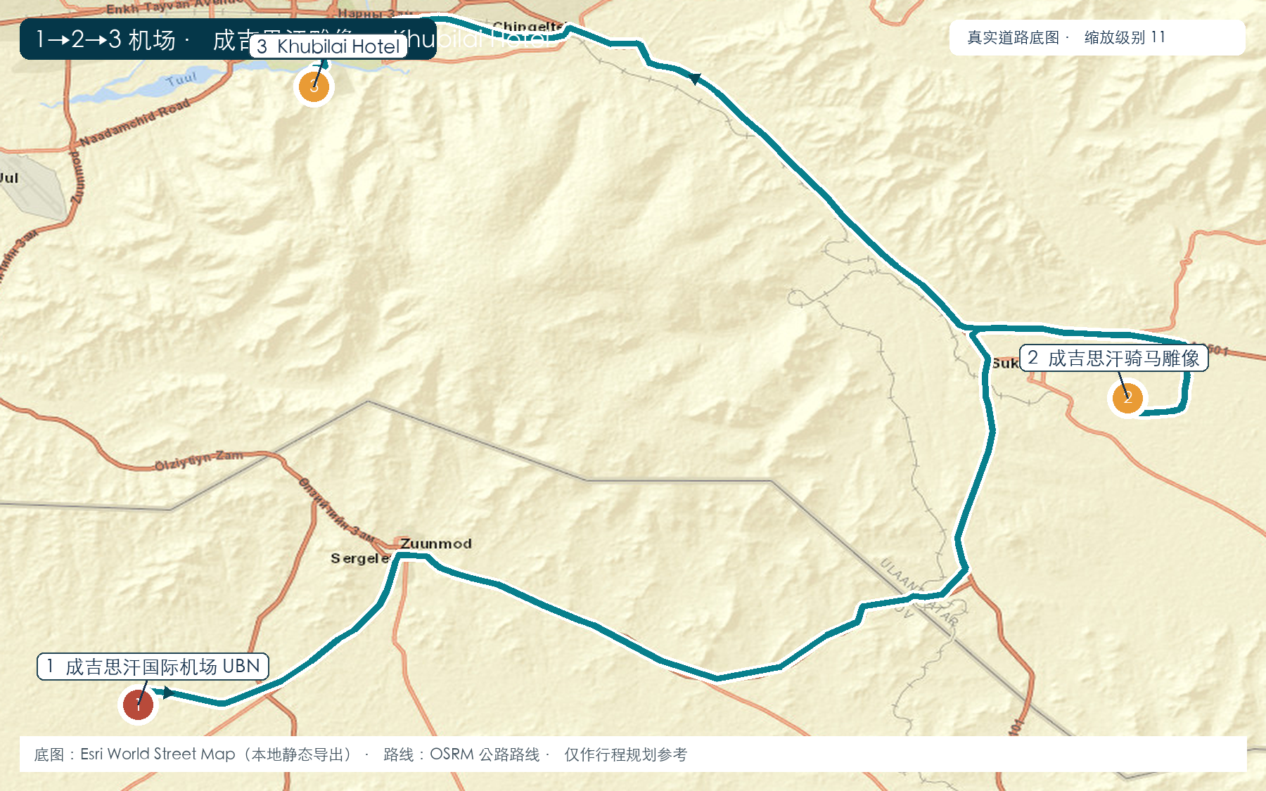 成吉思汗国际机场→成吉思汗骑马雕像→Khubilai Hotel 长途路线图